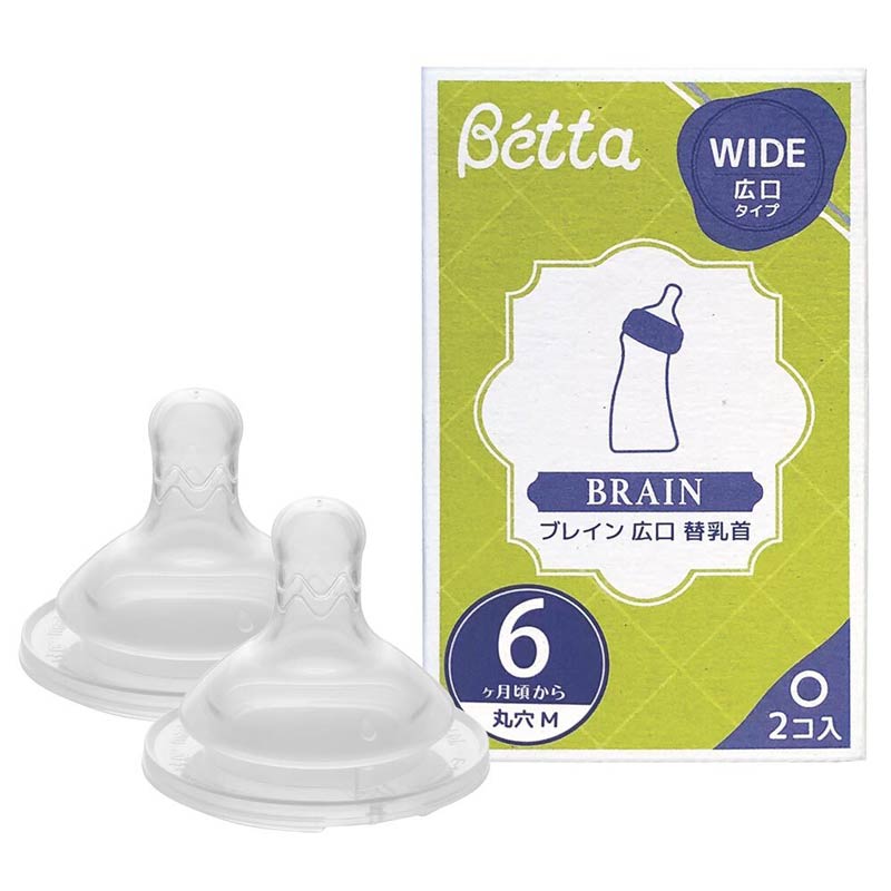  ベッタ ブレイン 広口 替乳首 2個セット 丸穴M 育児用品 授乳用品 ほ乳びん・乳首