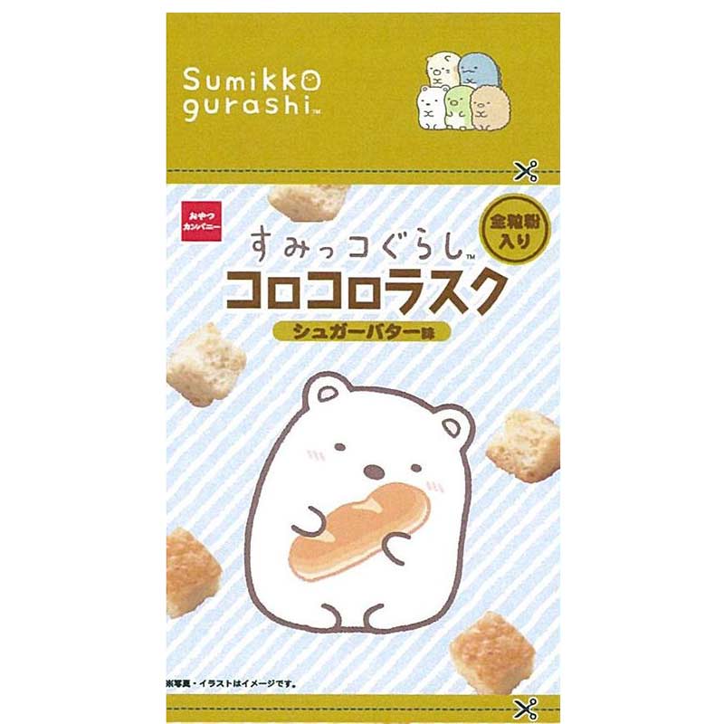 吊り下げ菓子 すみっコぐらし コロコロラスク シュガーバター味 4連 通販 | 食品 | アカチャンホンポ Online Shop