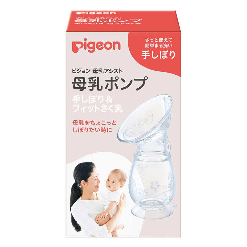 母乳ポンプ 手しぼり＆フィット さく乳 育児用品 授乳用品 さく乳器