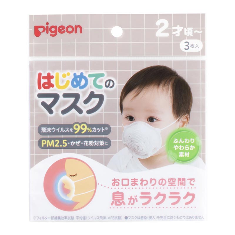 はじめてのマスク　アカチャンホンポ　Online　Shop　(2歳～)　通販　3枚入　育児用品