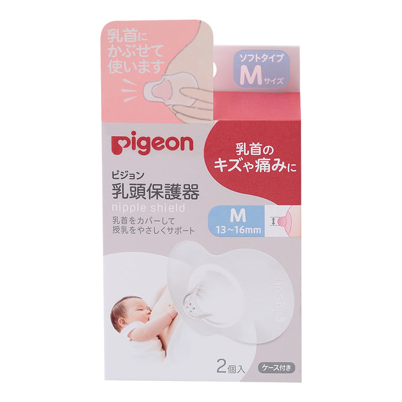  乳頭保護器 ソフトタイプ Mサイズ 育児用品 授乳用品 さく乳器
