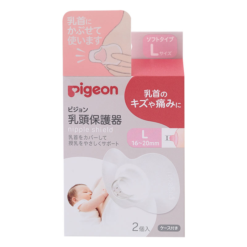  乳頭保護器 ソフトタイプ Lサイズ 育児用品 授乳用品 さく乳器