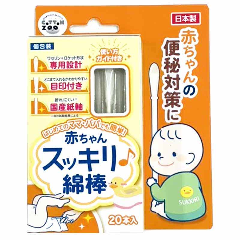 COTTON ZOO 赤ちゃんスッキリ 綿棒 20本 通販 | 育児用品 