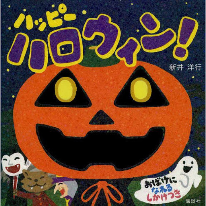 おばけ がたい 星 ハロウィン 浴衣