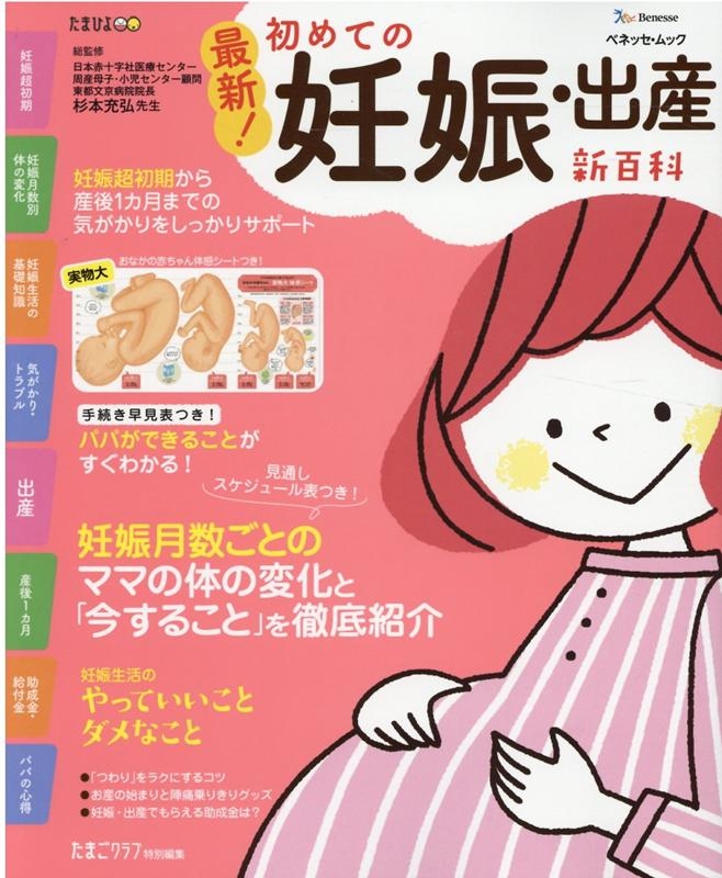 ママ向け雑誌 育児ダイアリー 通販 マタニティ ママ アカチャンホンポ Online Shop