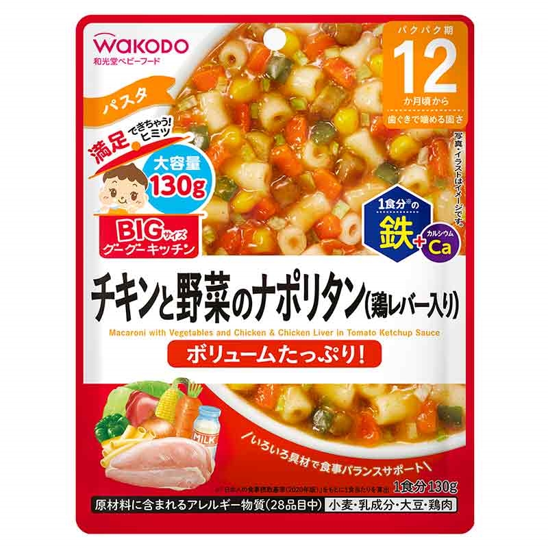 和光堂 離乳食 BIGサイズ 1歳4か月頃～ 14種×2 取り組ま 計28