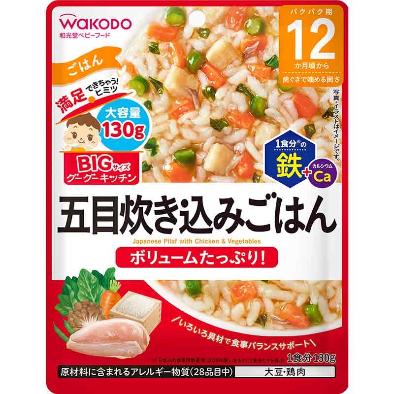 和光堂 BIGサイズのグーグーキッチン チキンと野菜のナポリタン(鶏