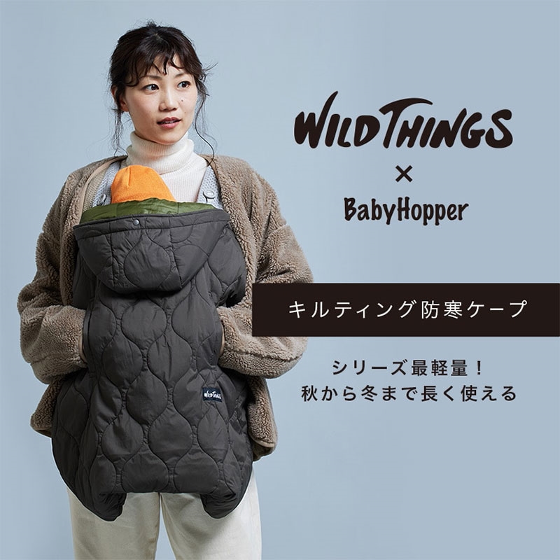 アカチャンホンポ（赤ちゃん本舗）の公式ネット通販 ｜ワイルド