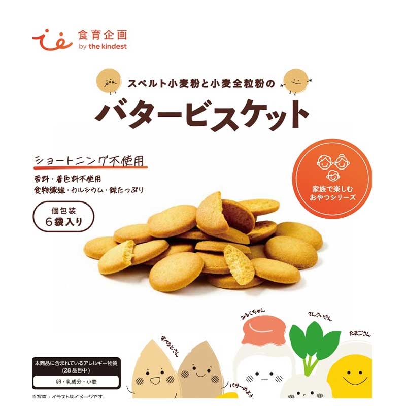 The kindestソフトクッキー10個 - 食事
