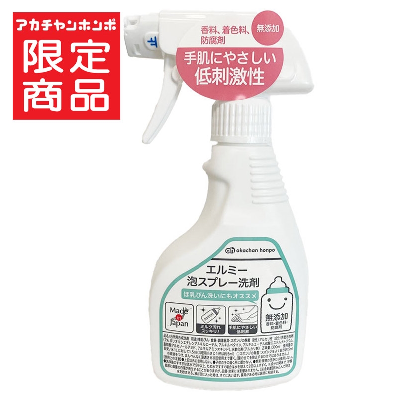 アカチャンホンポ（赤ちゃん本舗）の公式ネット通販 ｜エルミー 泡