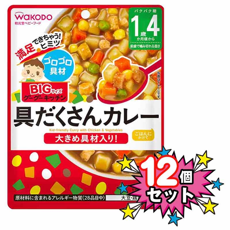 和光堂 WAKODO ベビーフード BIGサイズグーグーキッチン まとめ売り