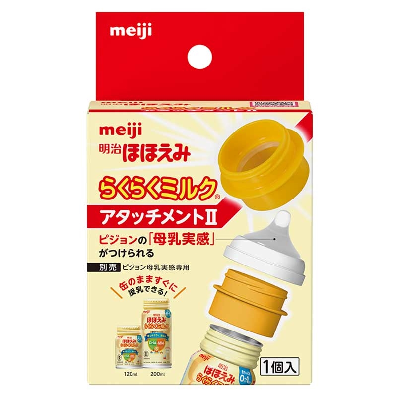 SALE ほほえみ 800g 新品 明治 Meiji 明治 ミルク 新品 ミルク缶 授乳 