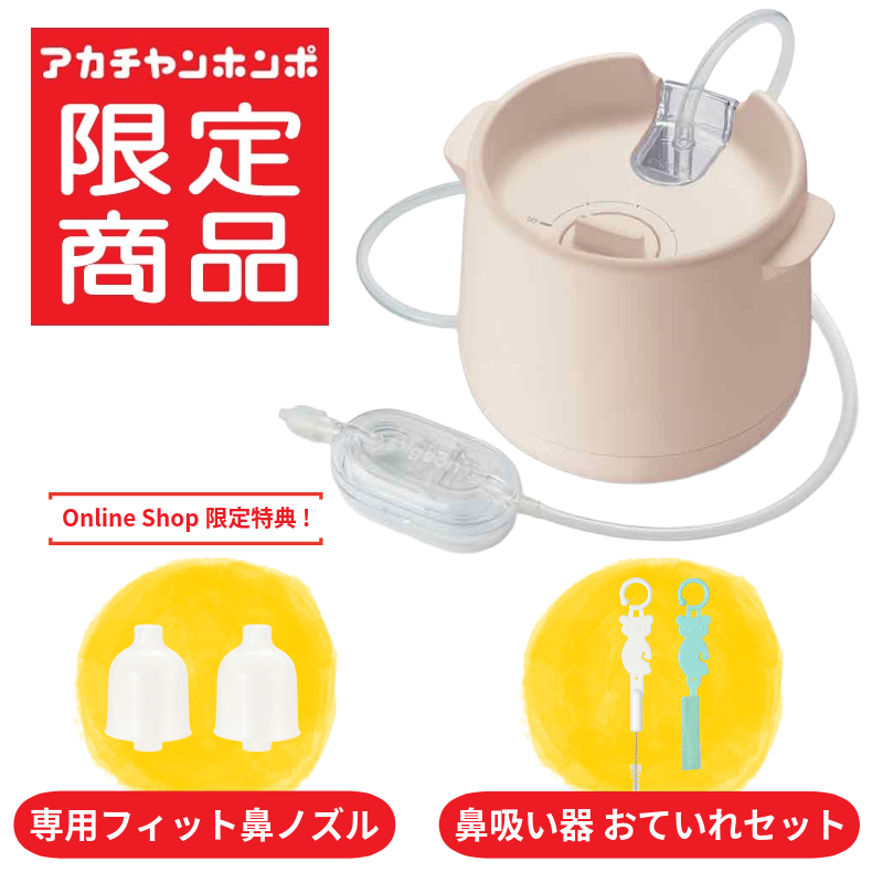 アカチャンホンポ（赤ちゃん本舗）の公式ネット通販