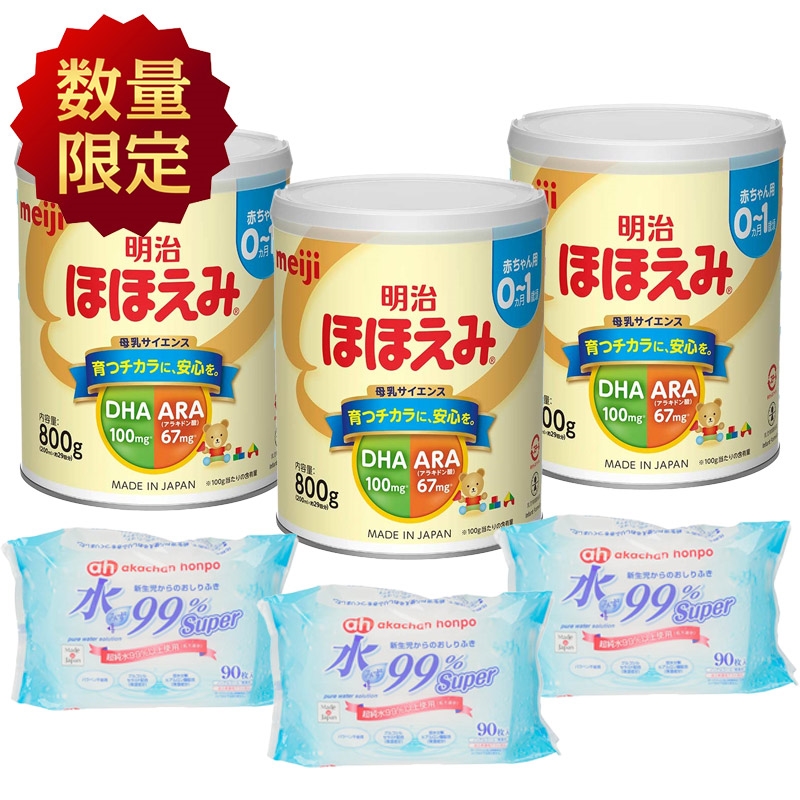 アカチャンホンポ（赤ちゃん本舗）の公式ネット通販 ｜[数量限定