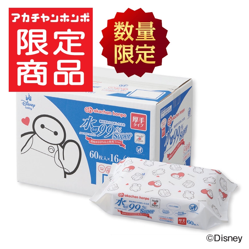 ママちゃん商品！ アカチャンホンポ（赤ちゃん本舗）の公式ネット通販 ｜[ひも