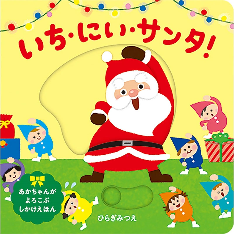 アカチャンホンポ（赤ちゃん本舗）の公式ネット通販 ｜いち・にい