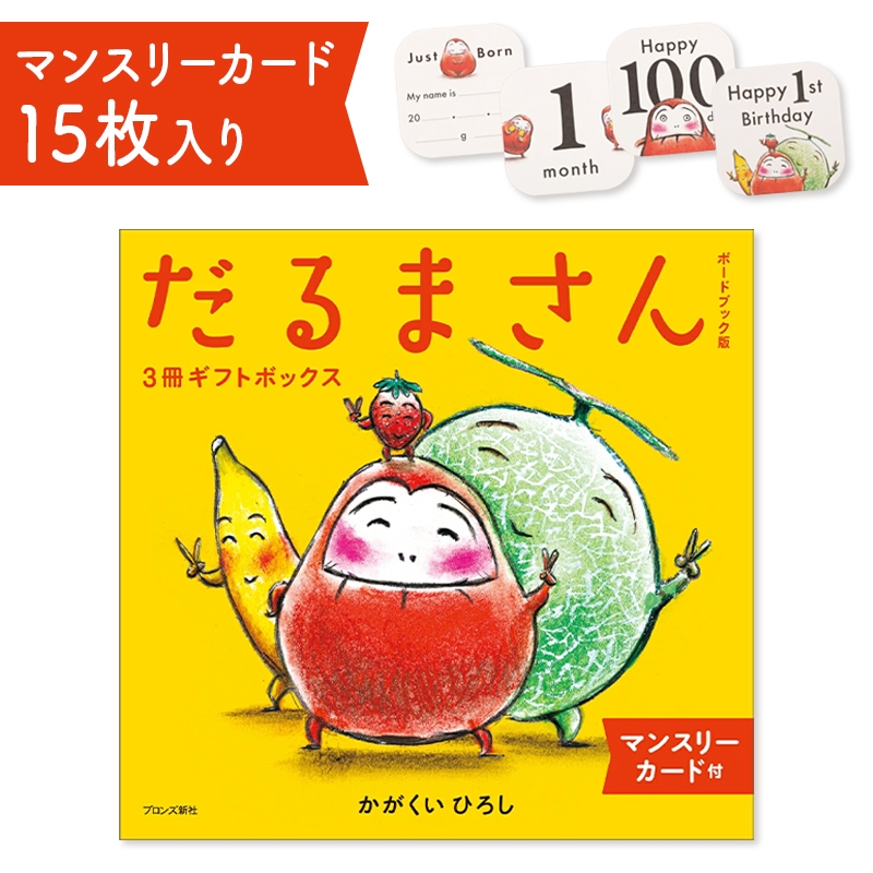 だるまさん EXPO2025 高崎だるま 虹｜完売御礼・再入荷無し – 47 TREASURE