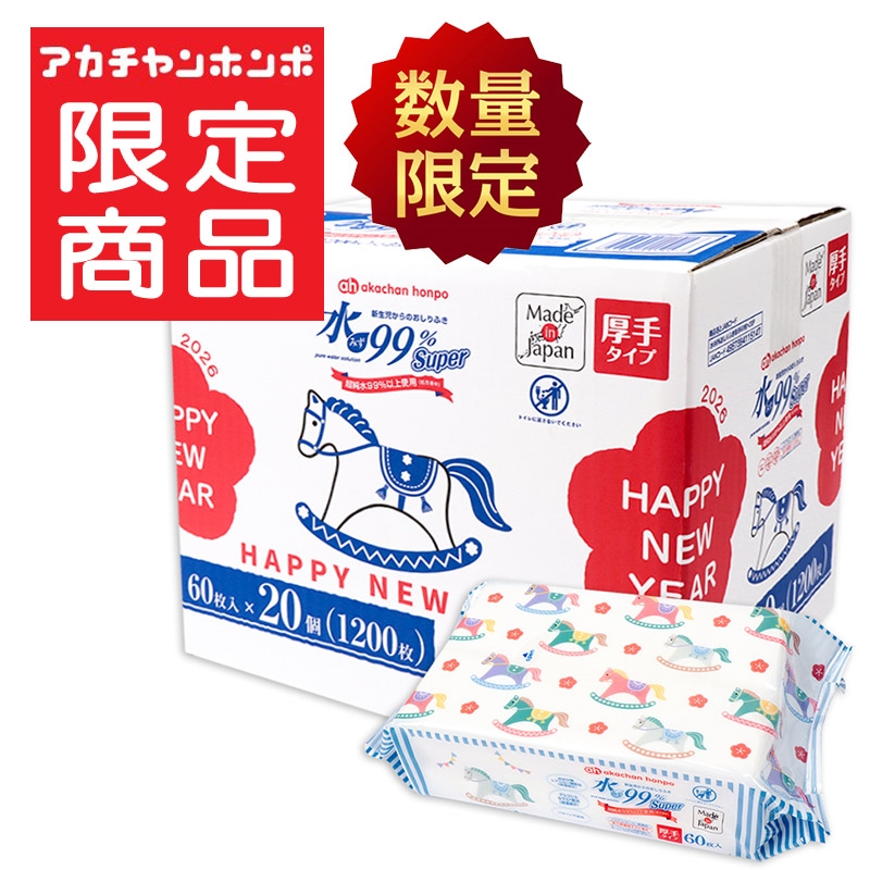 アカチャンホンポ（赤ちゃん本舗）の公式ネット通販 ｜水99％ Super