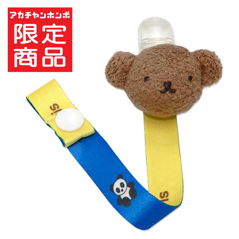 チャチャちゃん専用 アカチャンホンポ（赤ちゃん本舗）の公式ネット通販
