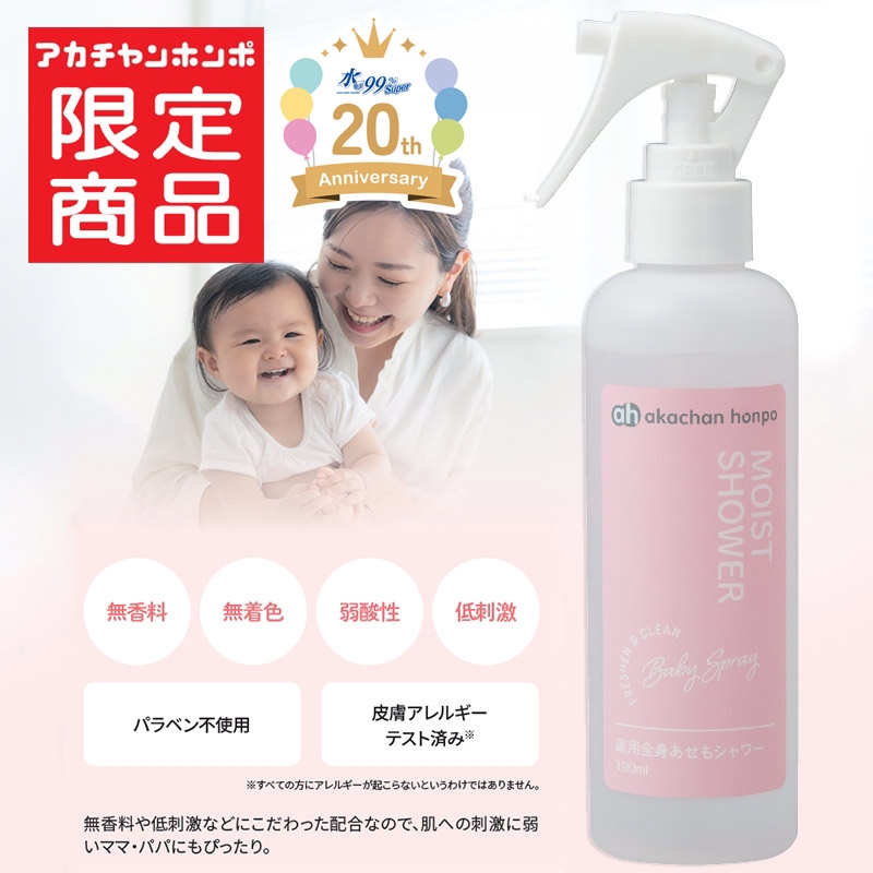 まぁちゃんWater Life Series 入浴剤 ポタポタクラブ / Water Life Series(R)5 浴用(浴剤)