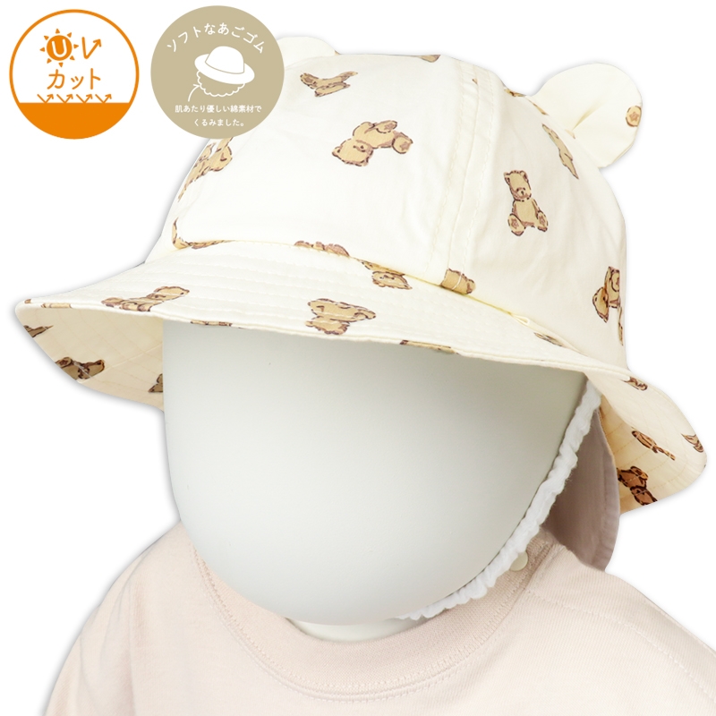 アカチャンホンポ（赤ちゃん本舗）の公式ネット通販 ｜[44・46cm]耳