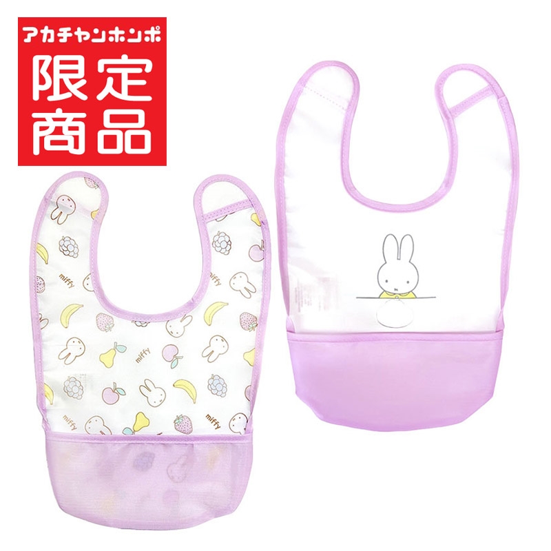 アカチャンホンポ（赤ちゃん本舗）の公式ネット通販 ｜スタイ型 お