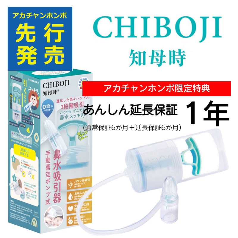 宇宙とつながる呼吸法◆エナジー健康法◆(一般社団法人日本ホリスティック (中古品) アカチャンホンポ（赤ちゃん本舗）の公式ネット通販 ｜手動 真空ポンプ