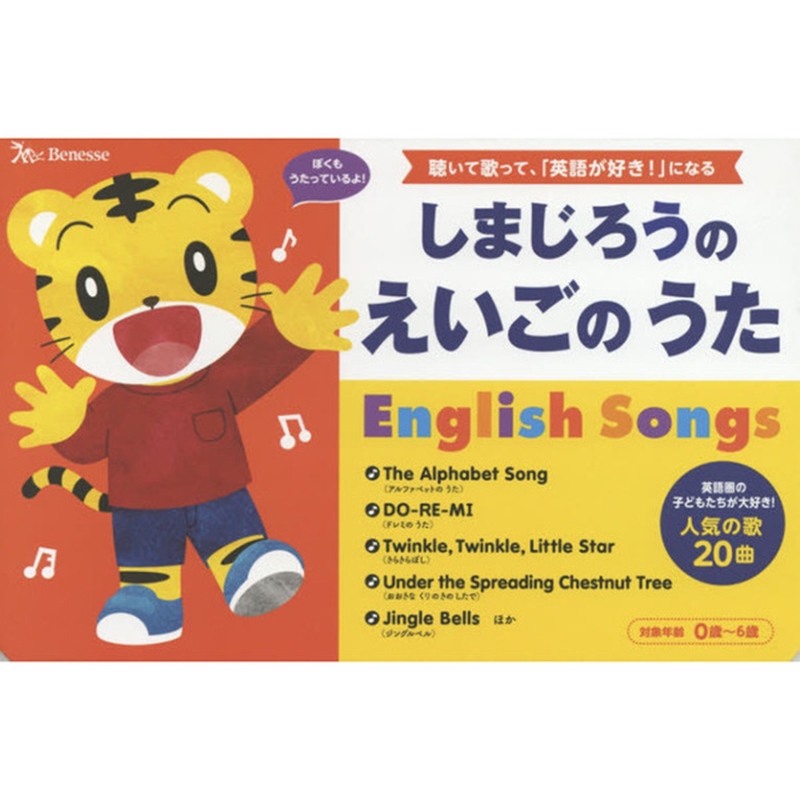 英語のうたをうたおう！DVD - ブルーレイ