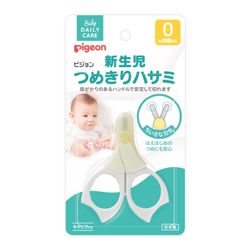 新生児用つめきりハサミＲ 通販 育児用品 アカチャンホンポ Online Shop