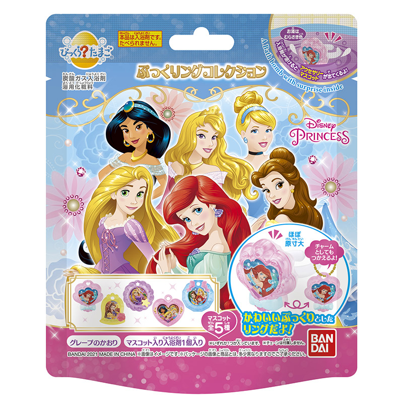 びっくらたまご ディズニープリンセス ミニケース ペンダントマスコット 通販 おもちゃ 遊具 乗用玩具 三輪車 アカチャンホンポ Online Shop