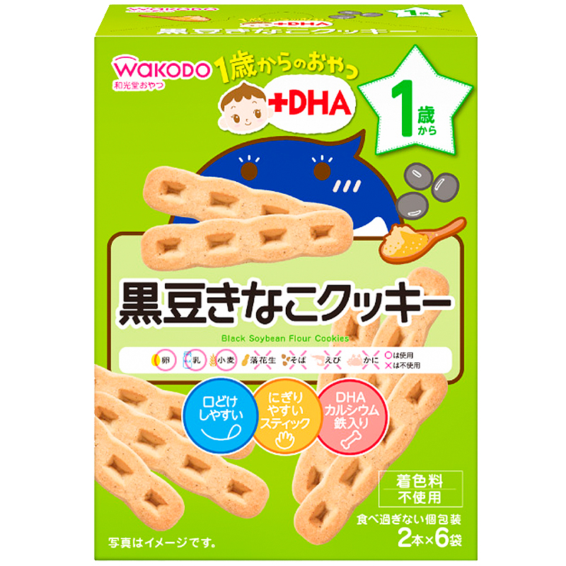  1歳からのおやつ＋DHA 黒豆きなこクッキー 食品 お菓子（おやつ） 12ヵ月〜のお菓子