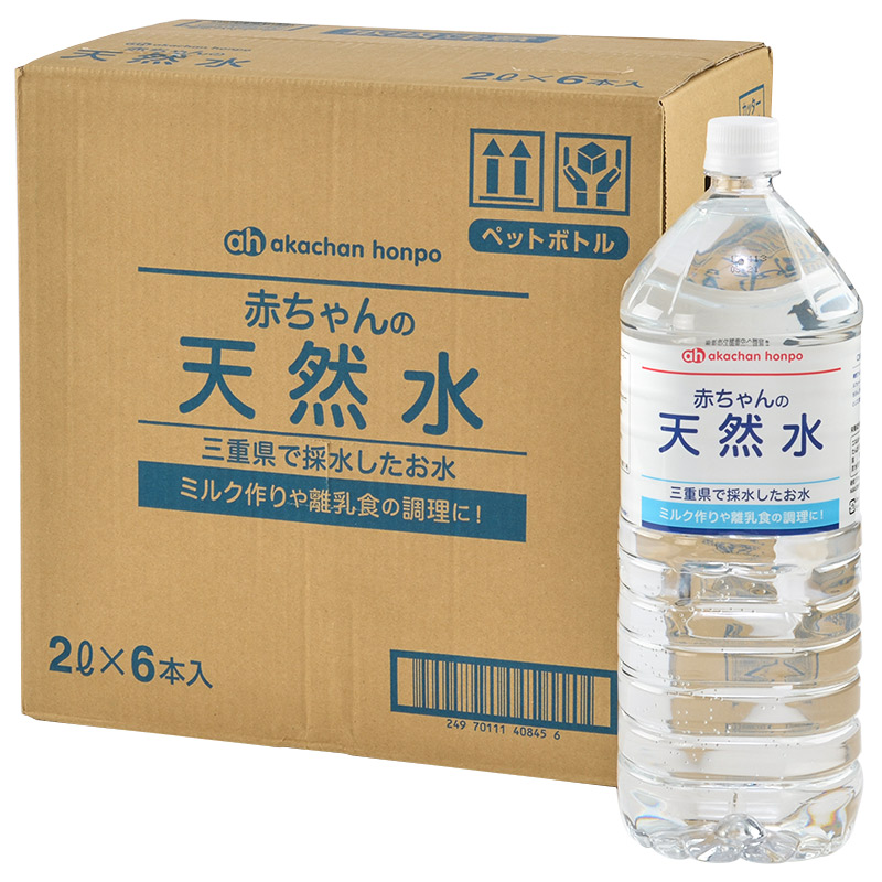 赤ちゃんの天然水 2l 6本 通販 食品 アカチャンホンポ Online Shop