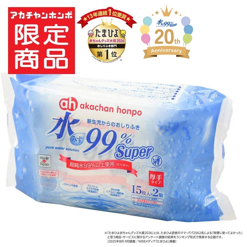 【セット価格】おむつ15袋+おしりふき1,296枚 538003400_f171511da9034d8f8c17