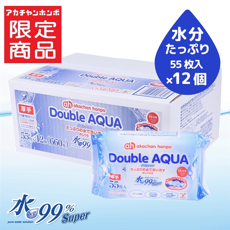 勿忘草ちゃん　13センチ　ブルーのリボン 水99％ Super 新生児からのおしりふき ダブルアクア 厚手 55枚