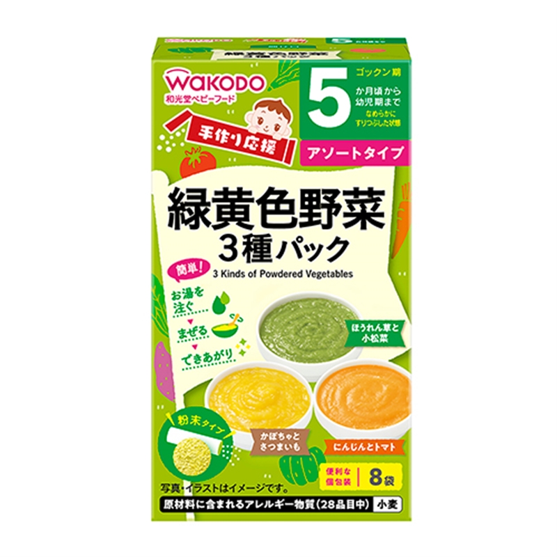 手作り応援 緑黄色野菜3種パック 通販 食品 アカチャンホンポ Online Shop
