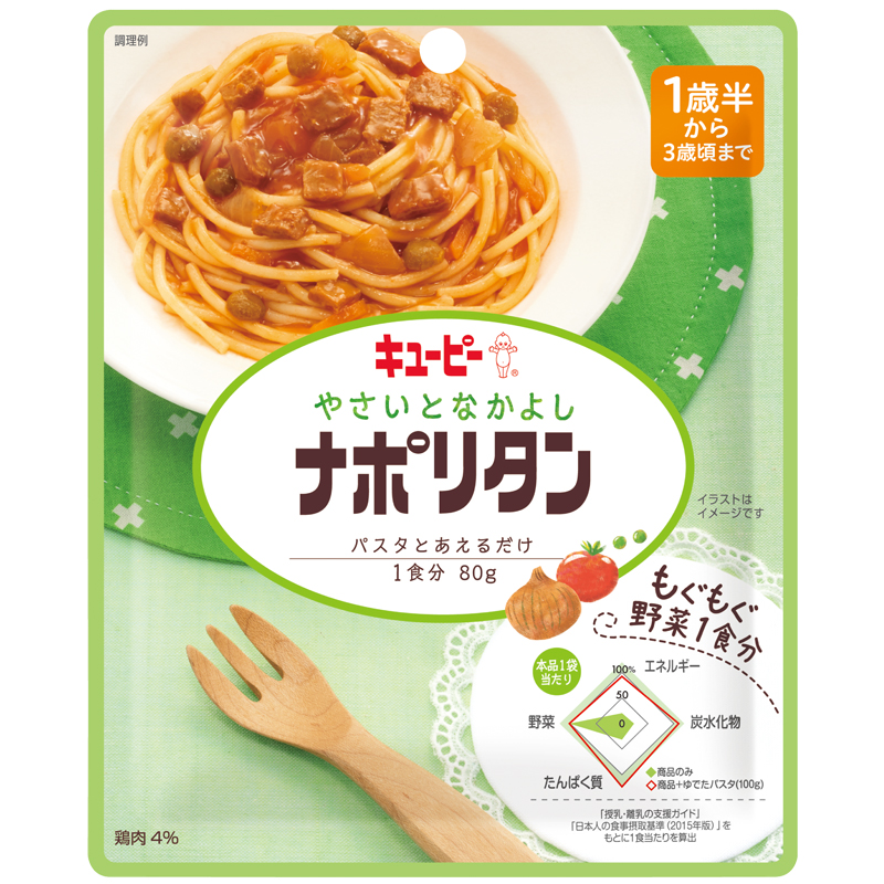 やさいとなかよし ナポリタン 通販 食品 アカチャンホンポ Online Shop