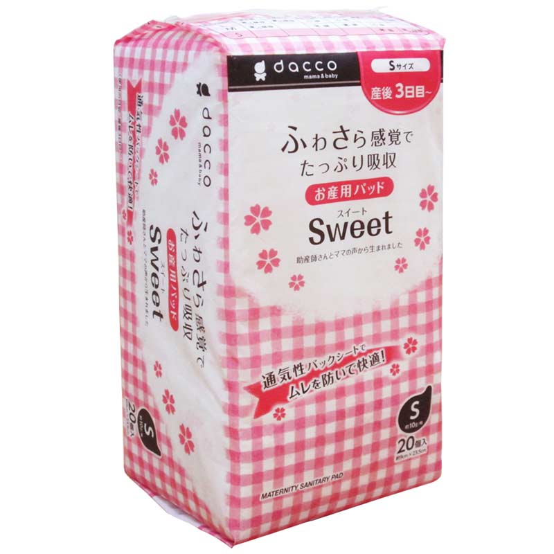 お産用パッド Sweet Sサイズ 20個 通販 マタニティ・ママ アカチャンホンポ Online Shop