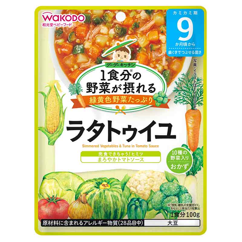 Online　和光堂　アカチャンホンポ　Shop　通販　10種の野菜のラタトゥイユ　グーグーキッチン　食品
