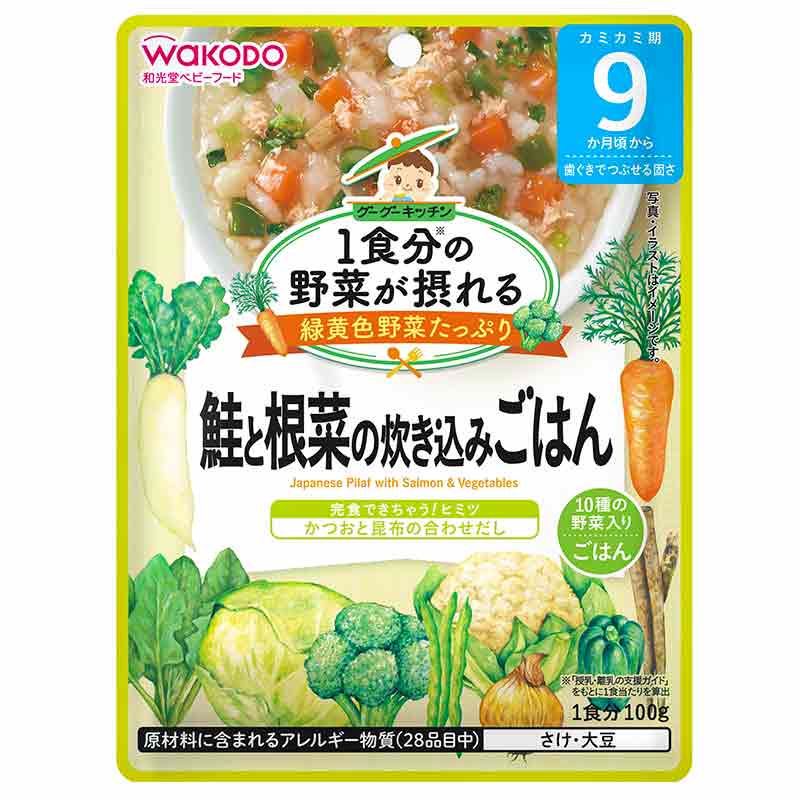 食品　通販　10種の野菜の鮭と根菜の炊き込み　グーグーキッチン　Shop　アカチャンホンポ　Online
