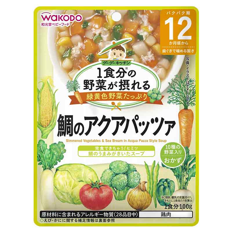 グーグーキッチン 10種の野菜の鯛のアクアパッツァ 通販 食品 アカチャンホンポ Online Shop