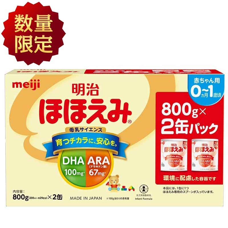 明治ほほえみ 800g 8個 ケース販売明治 ほほえみ 800g ×8個 粉末 [0か