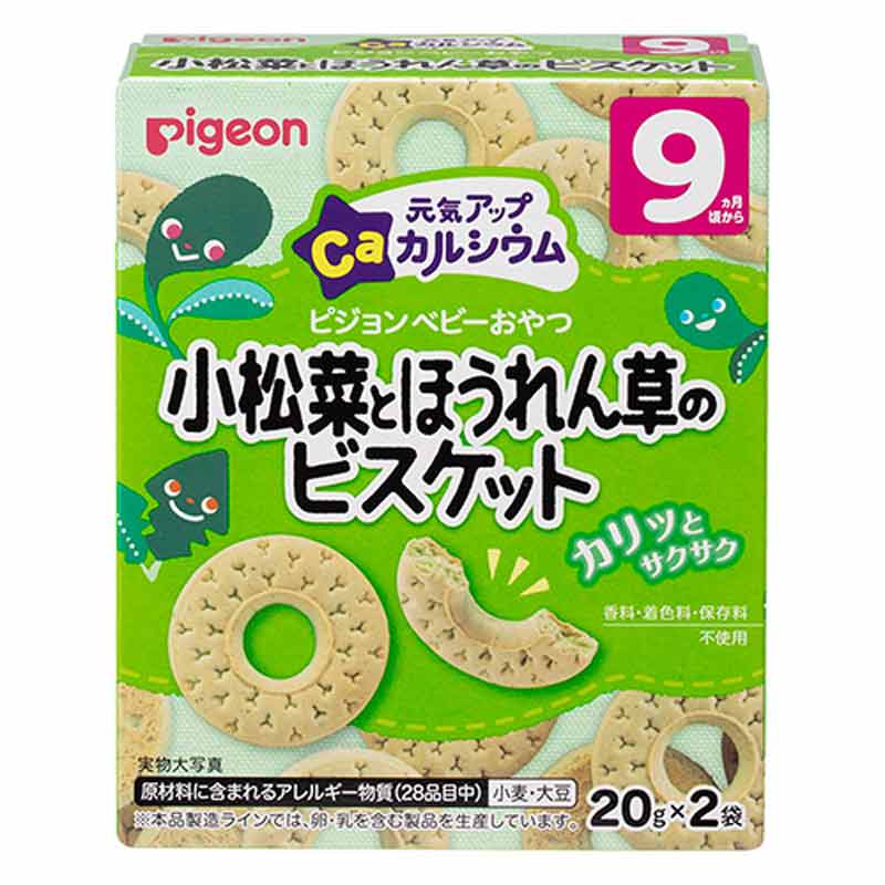  元気アップCa 小松菜とほうれん草 クッキー 食品 お菓子（おやつ） 9ヵ月〜のお菓子
