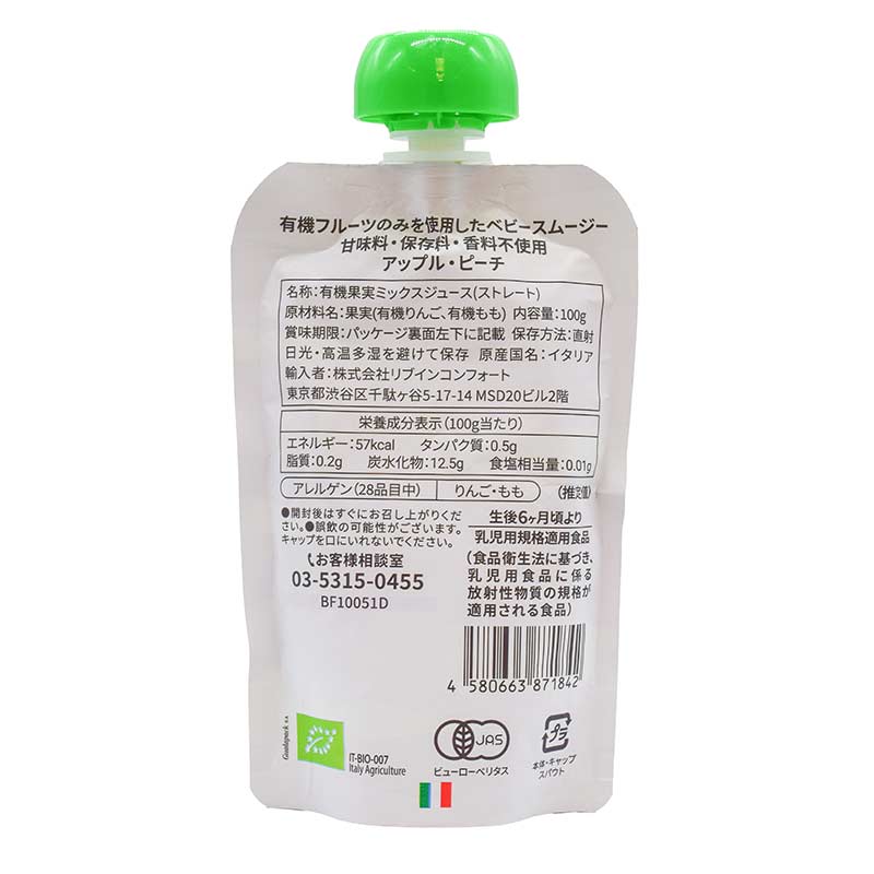 Baby Fruit アップルピーチ