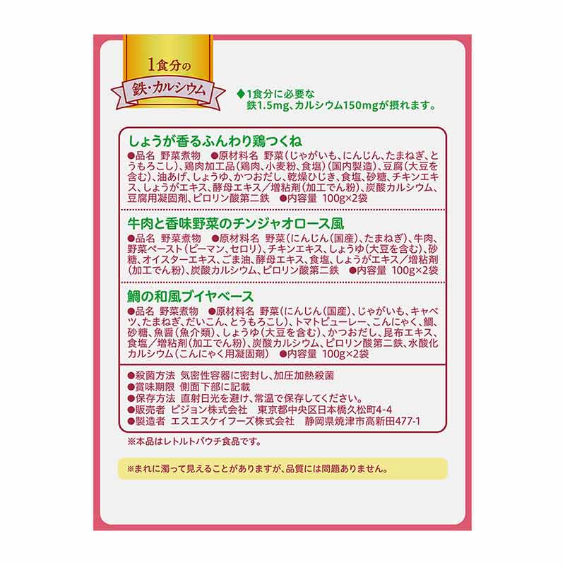 食育レシピ鉄Ca 100g×6袋セット