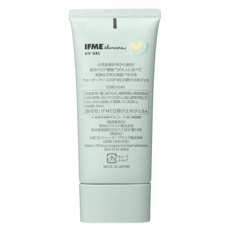 IFME スキンケア 日焼け止めジェル SPF35 PA+++ 0ヵ月~
