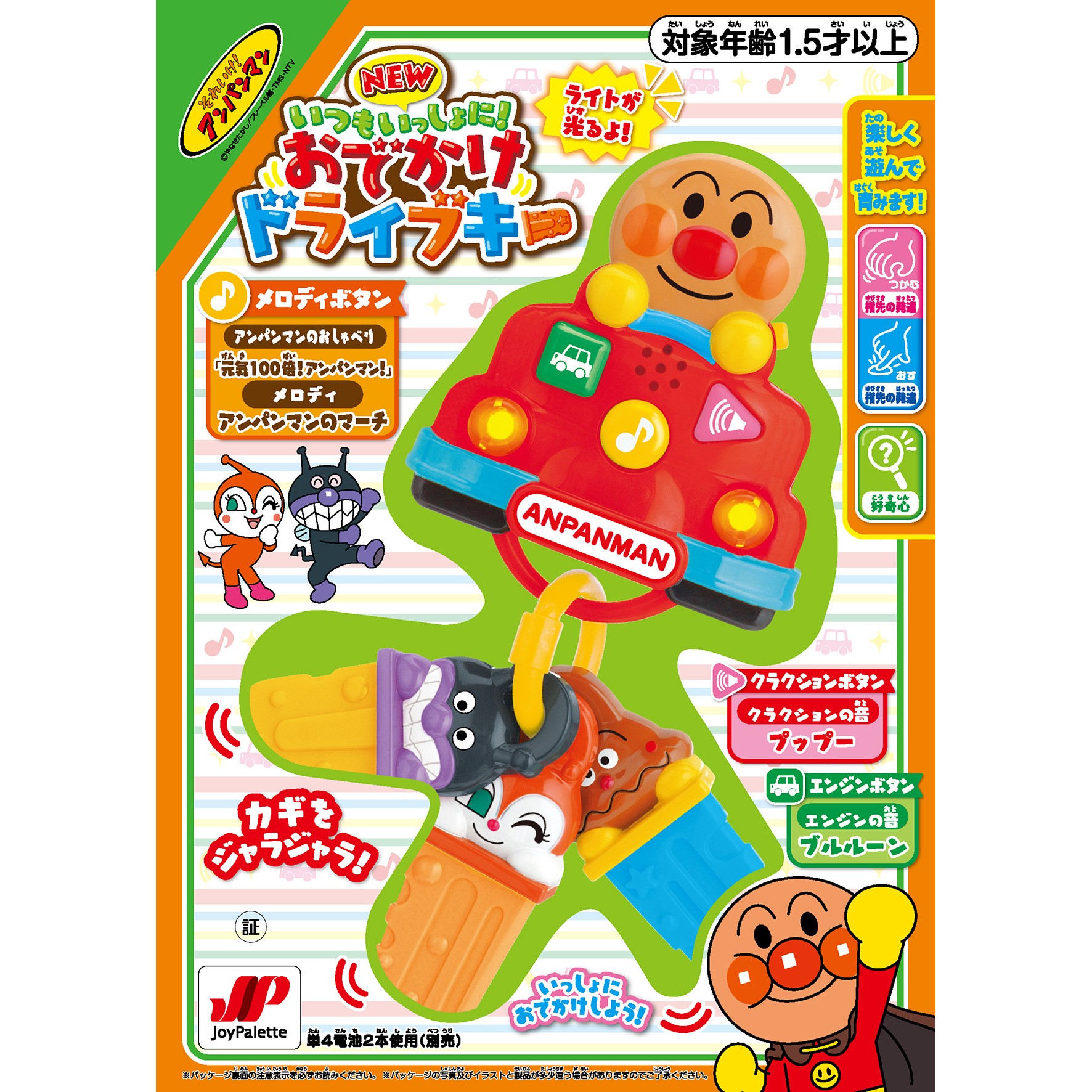 アカチャンホンポ 赤ちゃん本舗 の公式ネット通販 Newいつもいっしょに おでかけドライブキー おもちゃ 遊具 乗用玩具 三輪車 マタニティ ベビー キッズ用品の通販