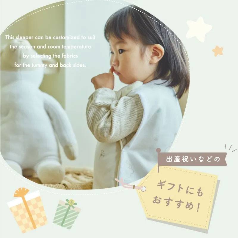 組み合わせ可能スリーパー 3枚セット