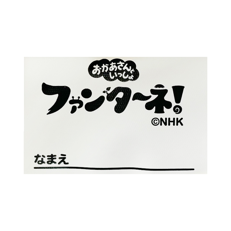 おりこうタオル26 ファンターネ サニーデイ 34x35cm