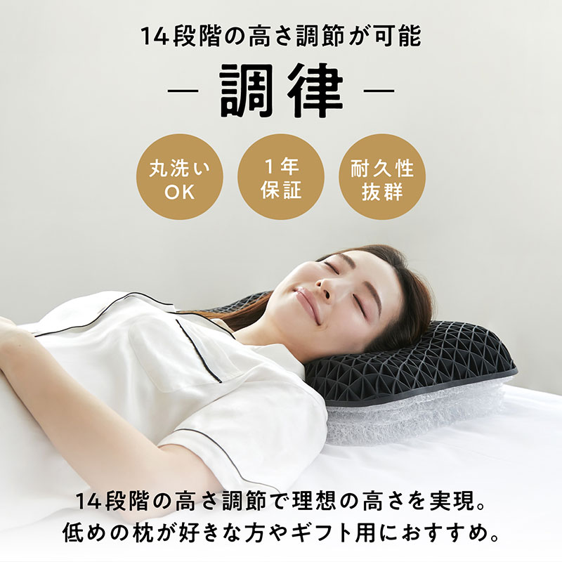 ヒツジのいらない枕 調律 ブラック