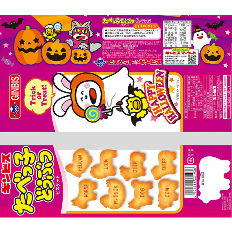 6つ子のたあ坊 250381700_056983cf189b4f6587c5